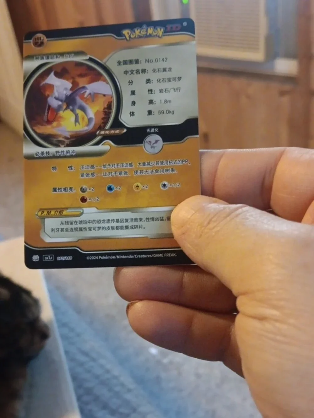 Pokemon Shiny Dragon V Holographic Card - Purple/Gold
